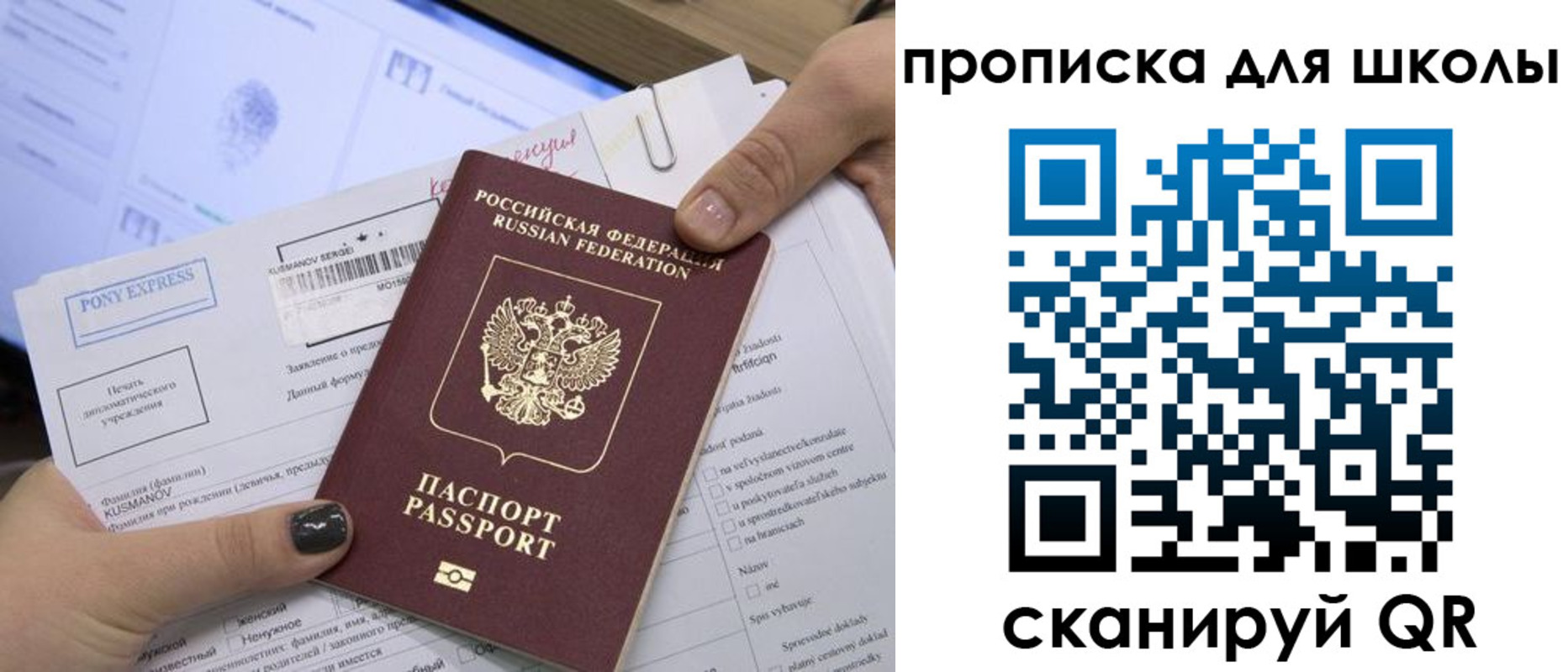 прописка для кредита в Калачинске