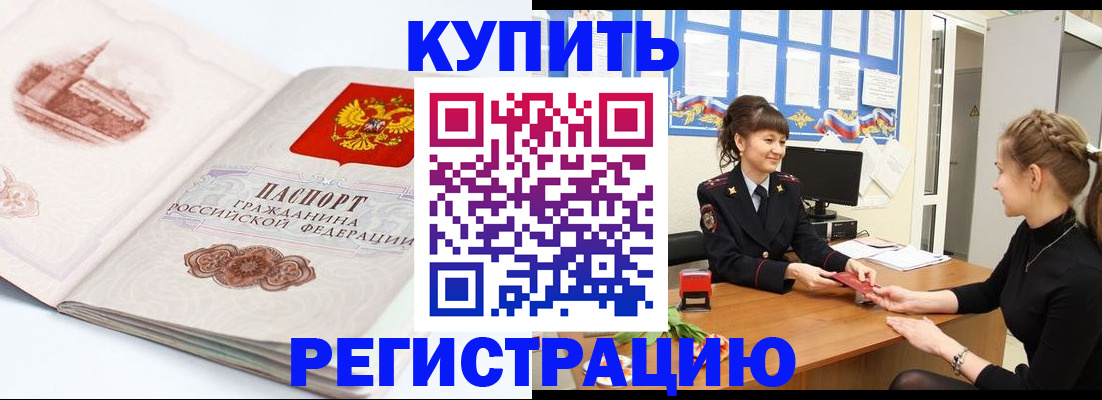 регистрация в Калачинске