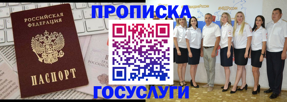 временная регистрация адрес в Калачинске